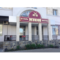 Свадебная компания Жуков Отель Услуги