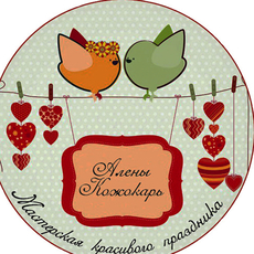 Оформление свадеб Алена Кожокарь Декор