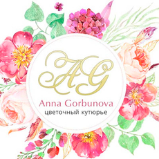 Анна Горбунова Для свадьбы