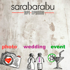 Оформление свадеб Арт-группа «sarabarabu» Декор