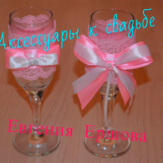 Свадебные аксессуары Евгения Ершова Товары