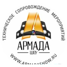 Диджей Армада шоу Артисты по жанрам