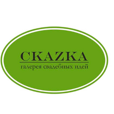 Свадебные аксессуары Скаzка Товары