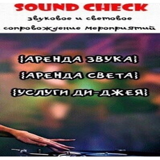 Диджей SoundCheck Артисты по жанрам