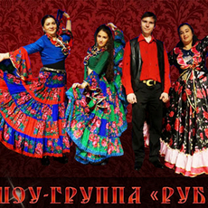 Шоу-группа "Рубин" Артисты по жанрам