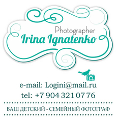 Фотограф Ирина Игнатенко Фотографы