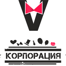 «Корпорация праздников», креативное агентство Услуги