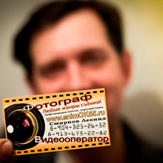 Фотограф Леонид Смирнов Фотографы