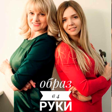 Стилист Ольга и Марина Услуги