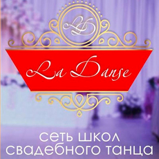 Сеть школ свадебного танца La Danse Услуги