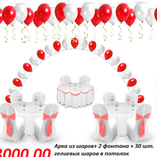 Оформление свадеб Агентство праздников "Гулять ,так гулять!" Декор