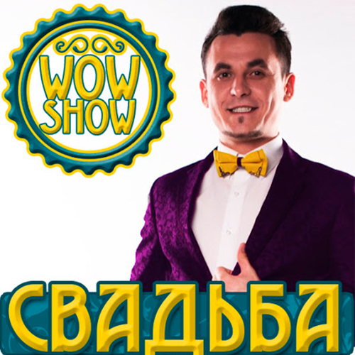 Ведущий Иван Сычёв 