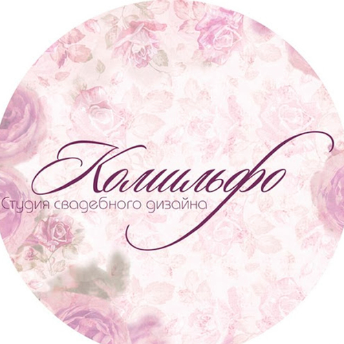 Оформление свадеб Комильфо Декор