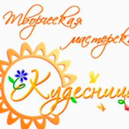 Кудесница Для свадьбы