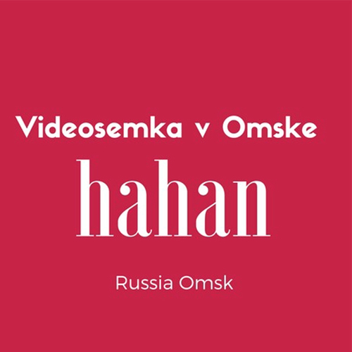 Видеограф Сергей Хаханов 
