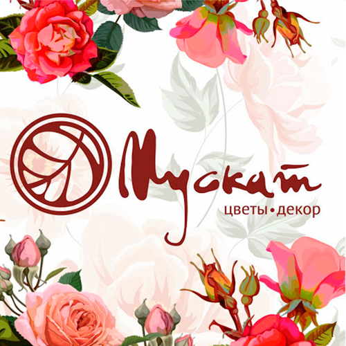 Оформление свадеб Студия декора Мускат Декор
