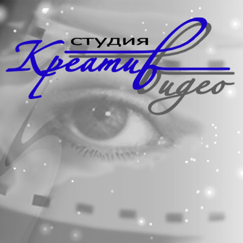 Видеограф Творческое объединение «Креатив» 