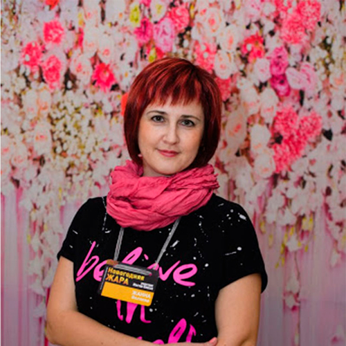 Ведущий Жанна Беляева 