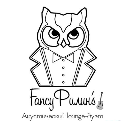 Lounge-дуэт FancyФилин's Артисты по жанрам