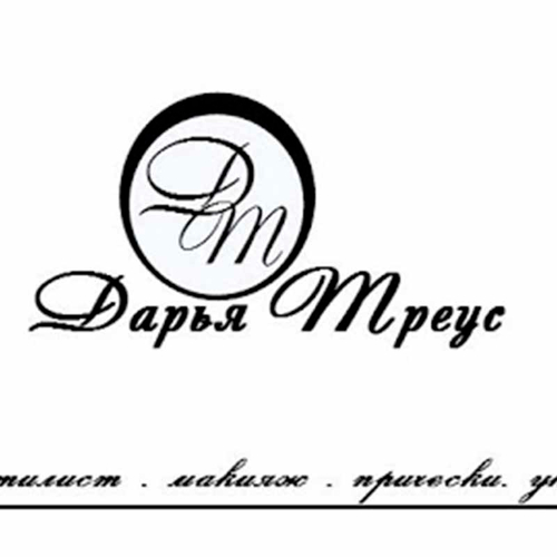 Стилист Дарья Треус Услуги