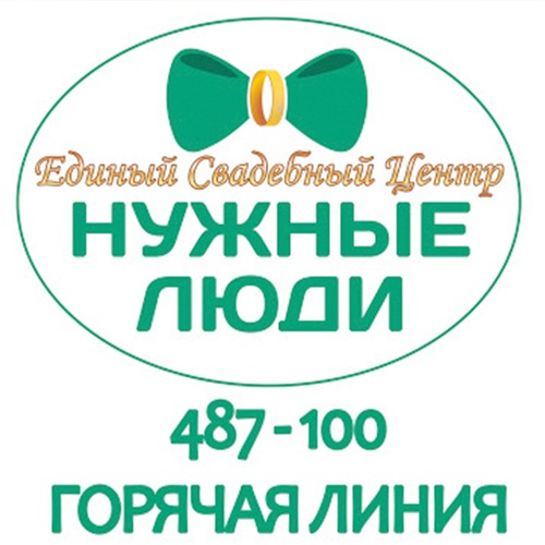 Нужные люди Услуги