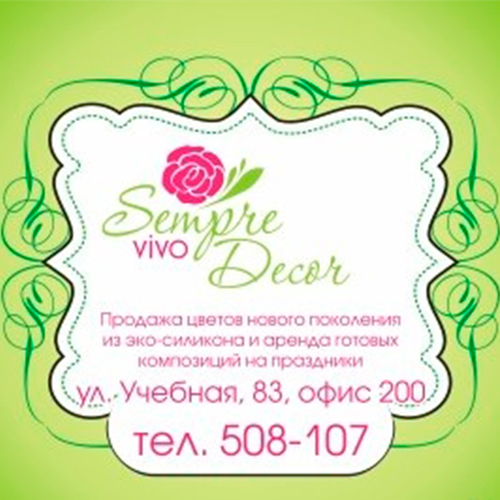 Оформление свадеб Sempre vivo Decor Декор