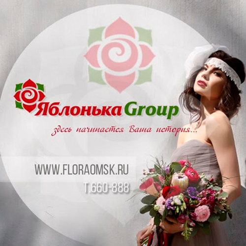Оформление свадеб Яблонька Group Декор