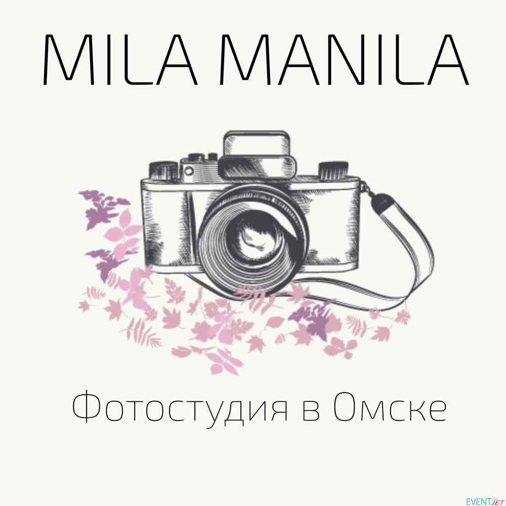 Манила милая. Миле логотип. Фотоателье Омск.